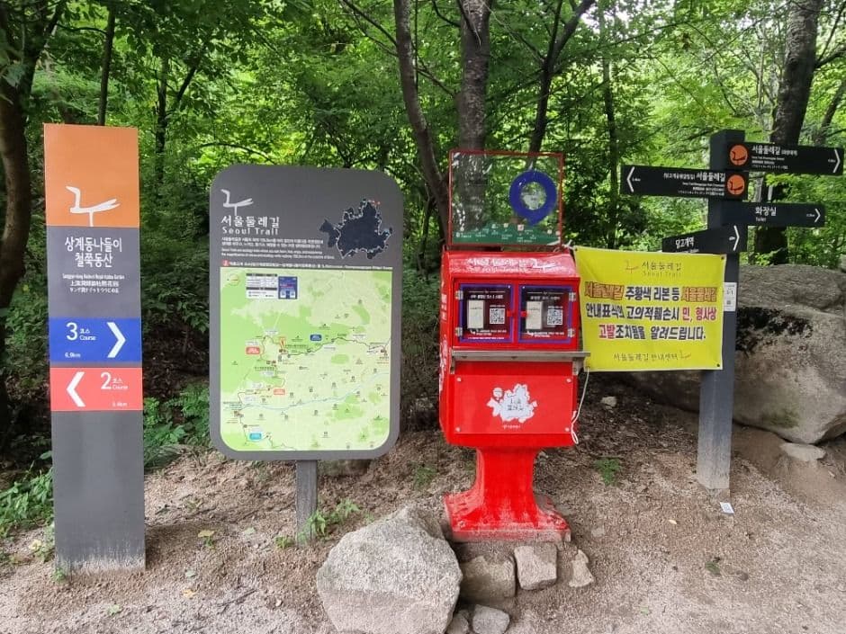 [서울둘레길 3코스] 불암산코스 대표 이미지
