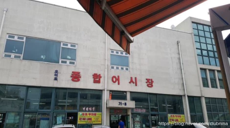 오이도종합어시장 대표 이미지