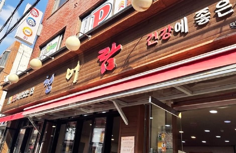 청어람 망원본점 대표 이미지