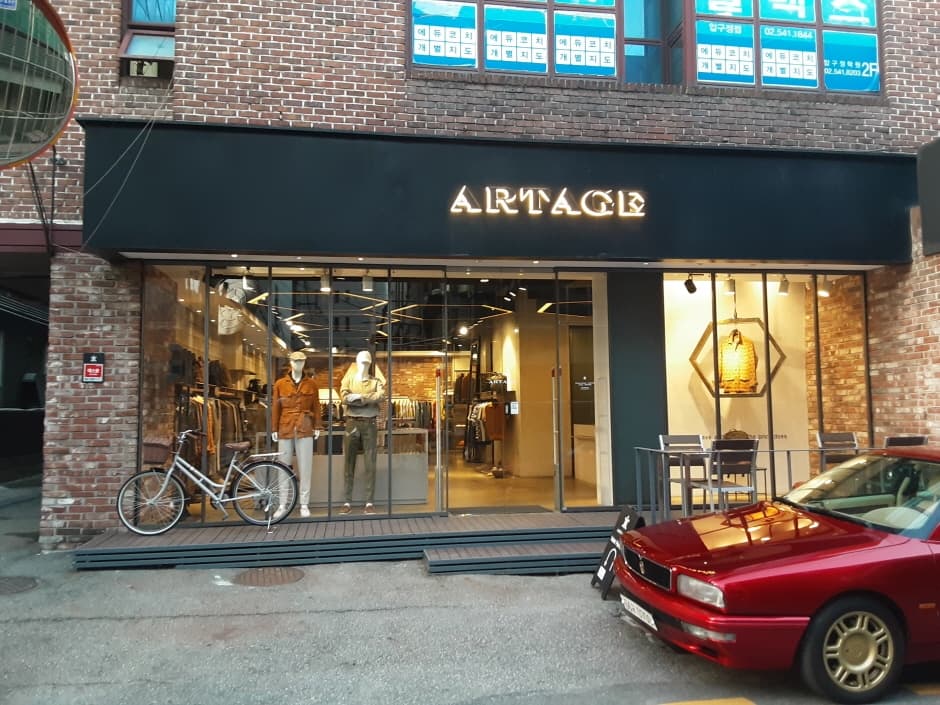 아티지 강남 대표 이미지