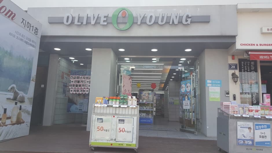 올리브영 등촌 대표 이미지
