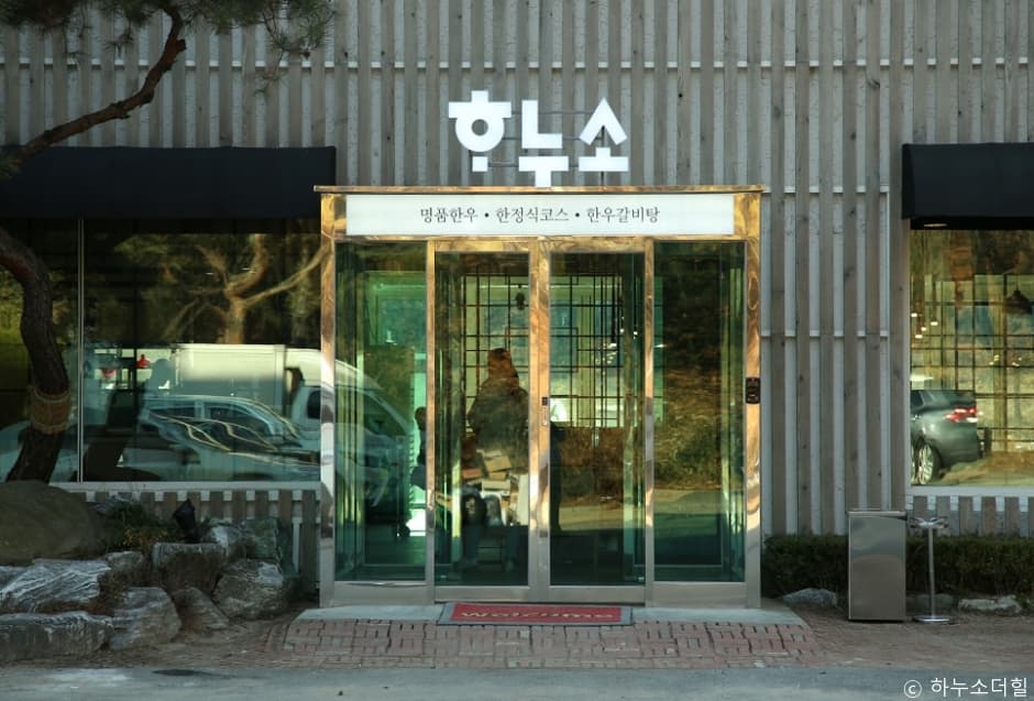 하누소 The Hill 대표 이미지