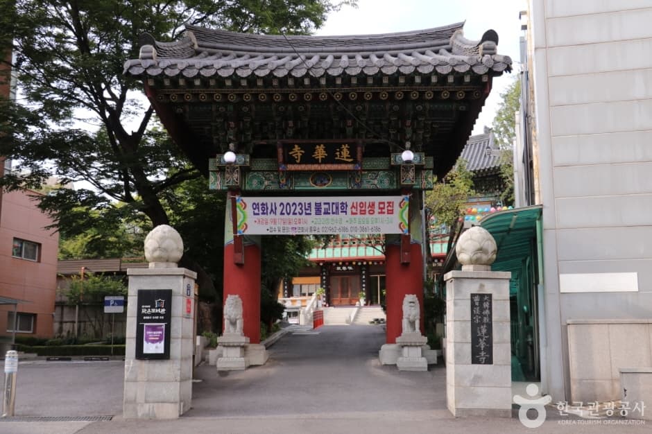 연화사(서울) 대표 이미지