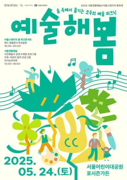 예술해봄 대표 이미지