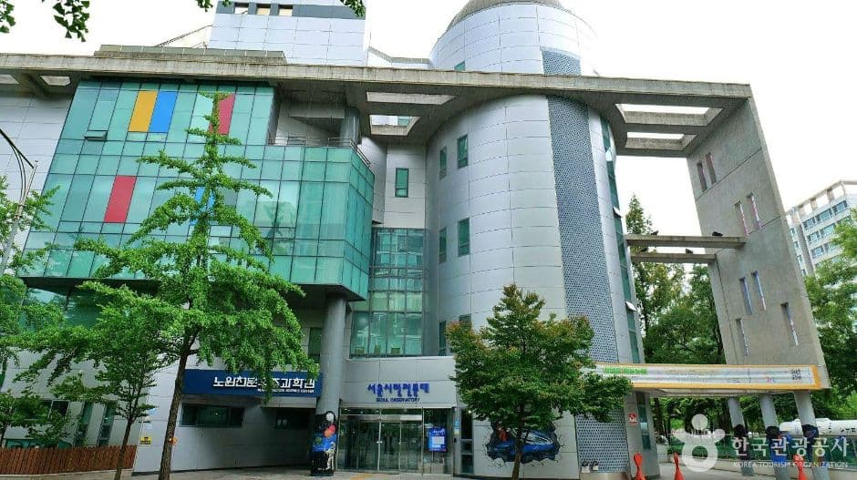 노원천문우주과학관 대표 이미지