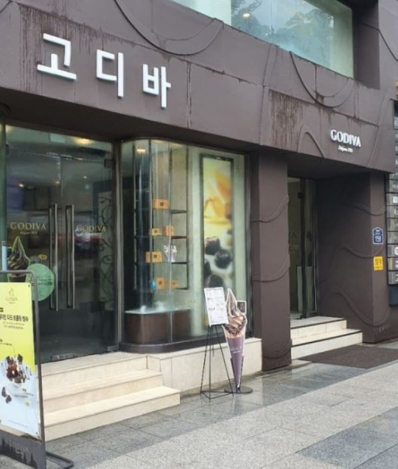 고디바_광화문점 대표 이미지