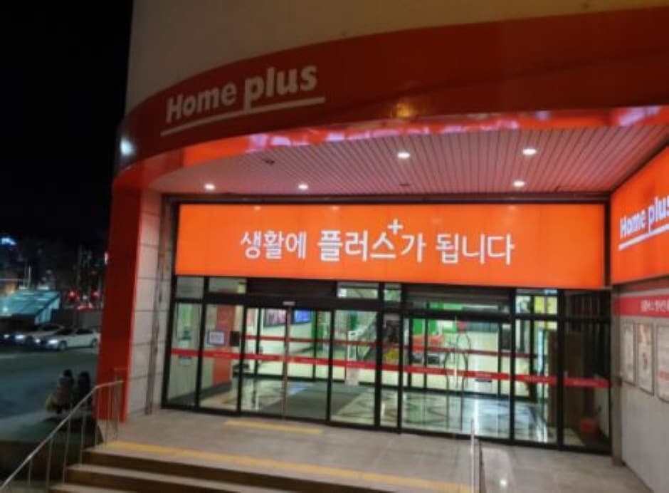 홈플러스스토어즈 장림 대표 이미지