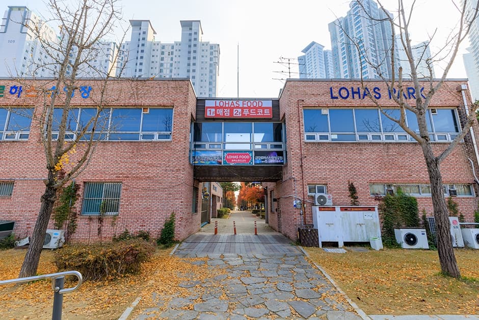 금강로하스산호빛공원 대표 이미지