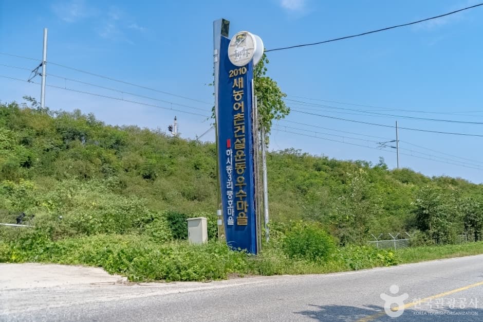 풍호마을 대표 이미지