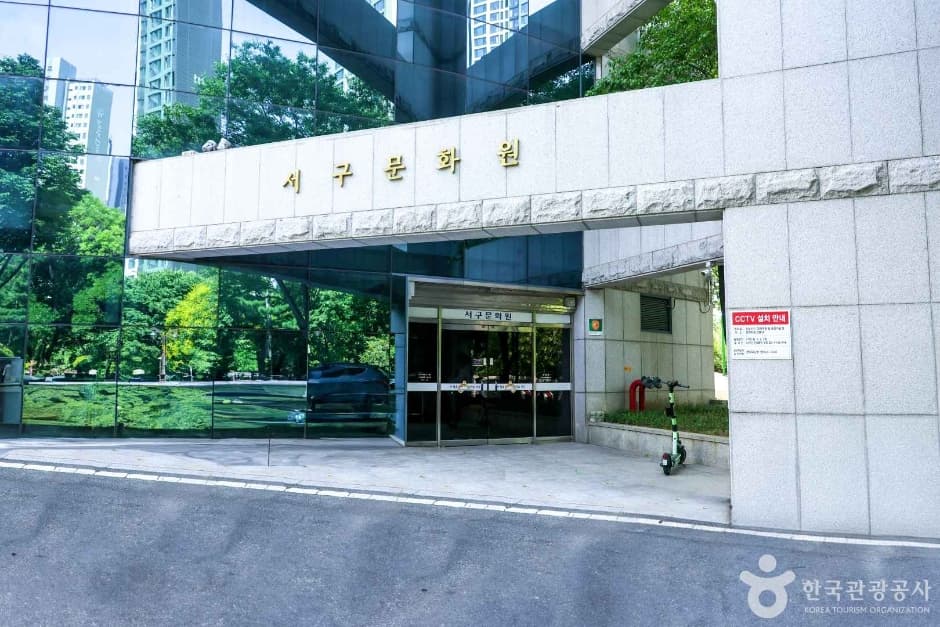대구 서구문화원 대표 이미지