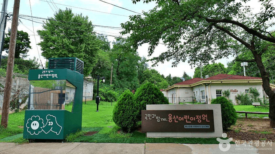 용산어린이정원 대표 이미지