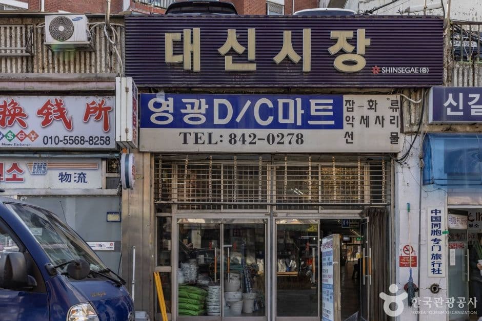 대신시장 대표 이미지