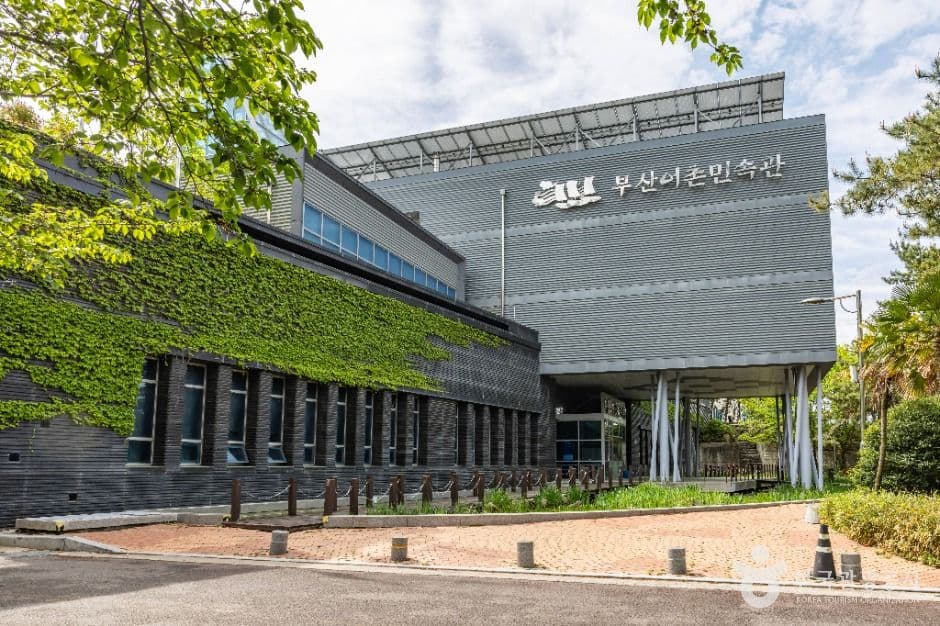 부산어촌민속관 대표 이미지