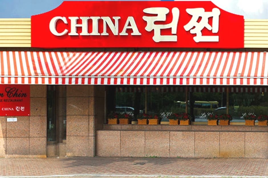 차이나린찐 대표 이미지