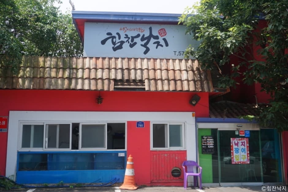 힘찬낙지 대표 이미지