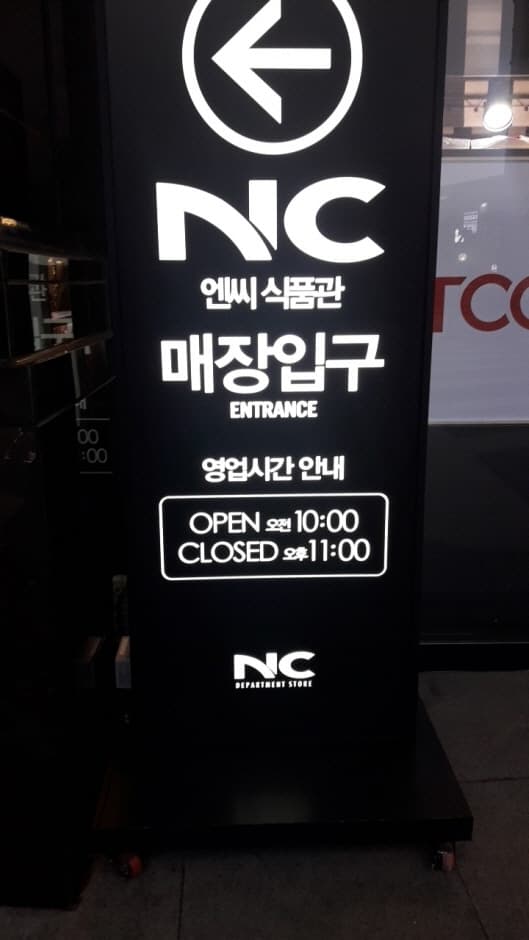 ABC마트 NC 강서점 대표 이미지