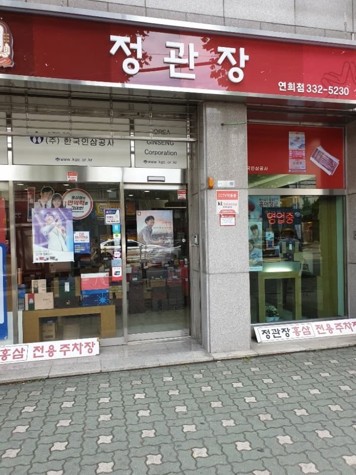 정관장 대표 이미지