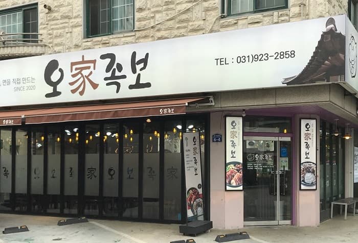 오가족보 대표 이미지