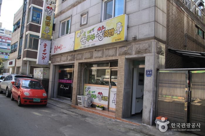 대성손두부왕족발 대표 이미지