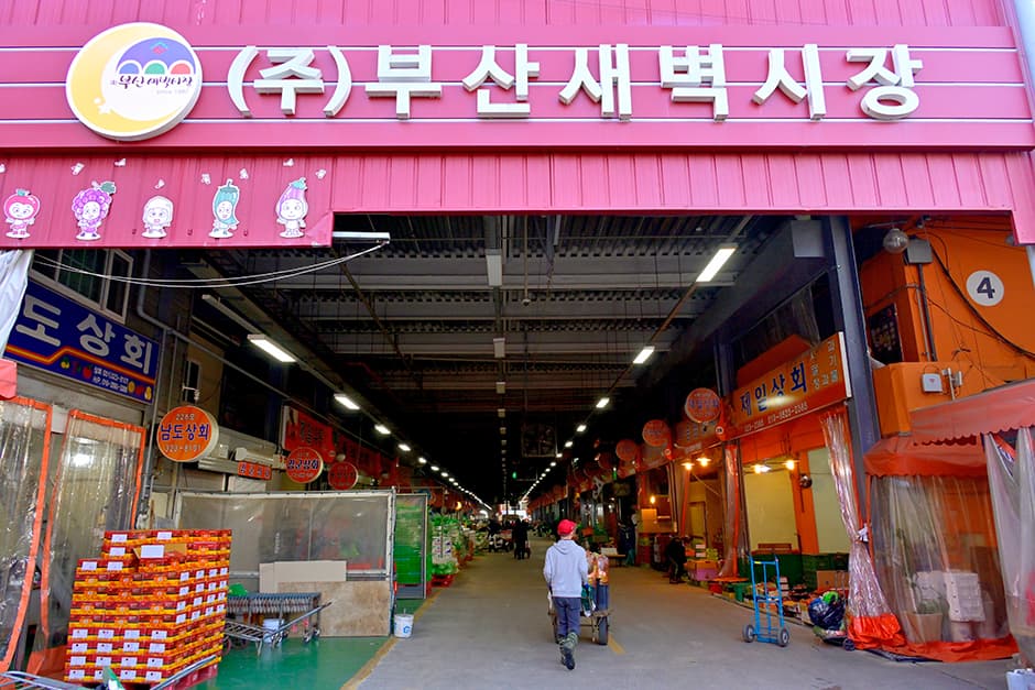 부산새벽시장 대표 이미지