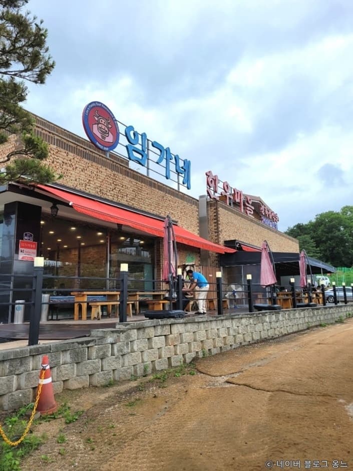 임가네한우마을 대표 이미지