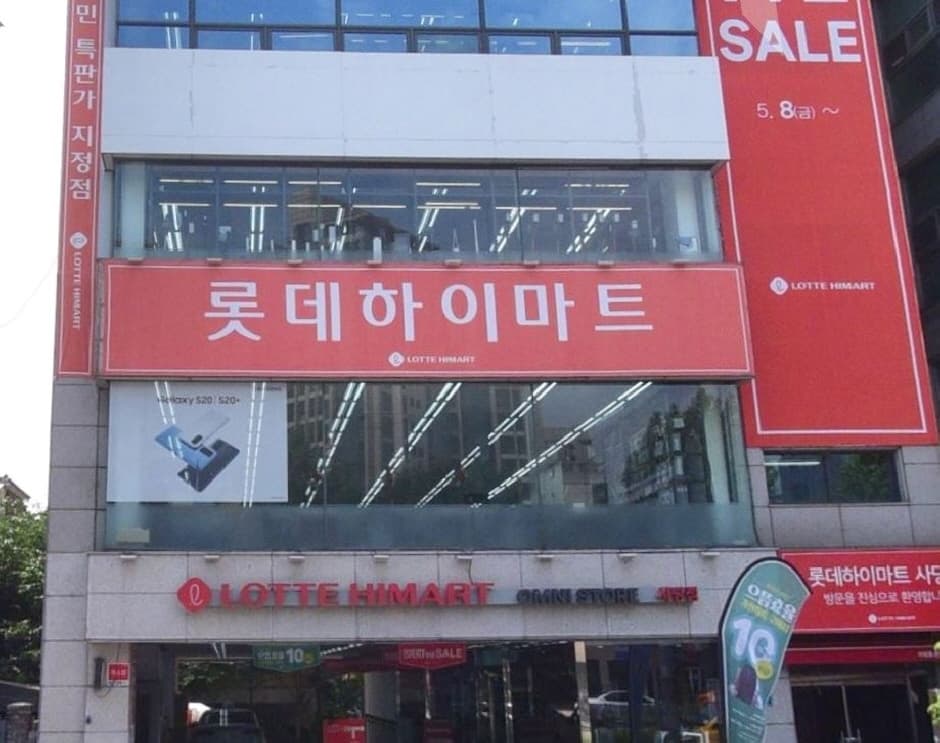 롯데하이마트 사당점 대표 이미지