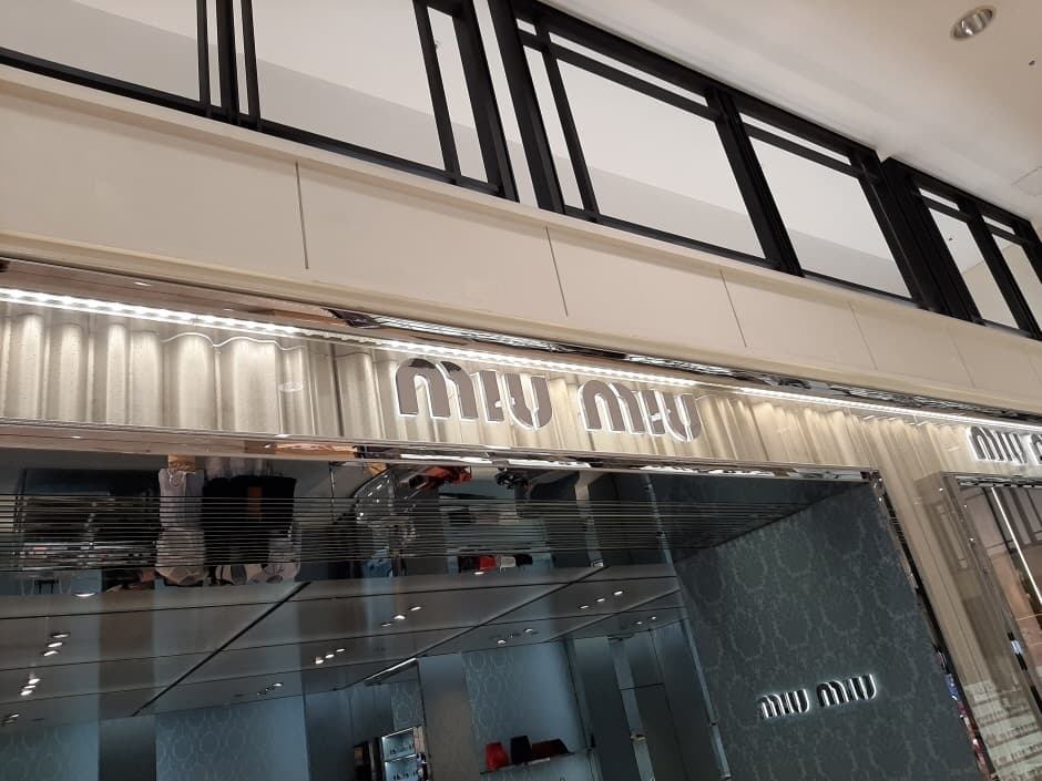 미우미우 신세계 강남점 대표 이미지