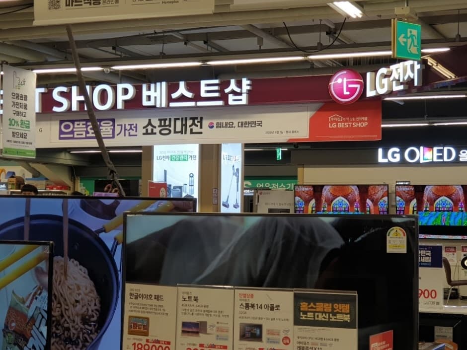 LG베스트샵 대표 이미지
