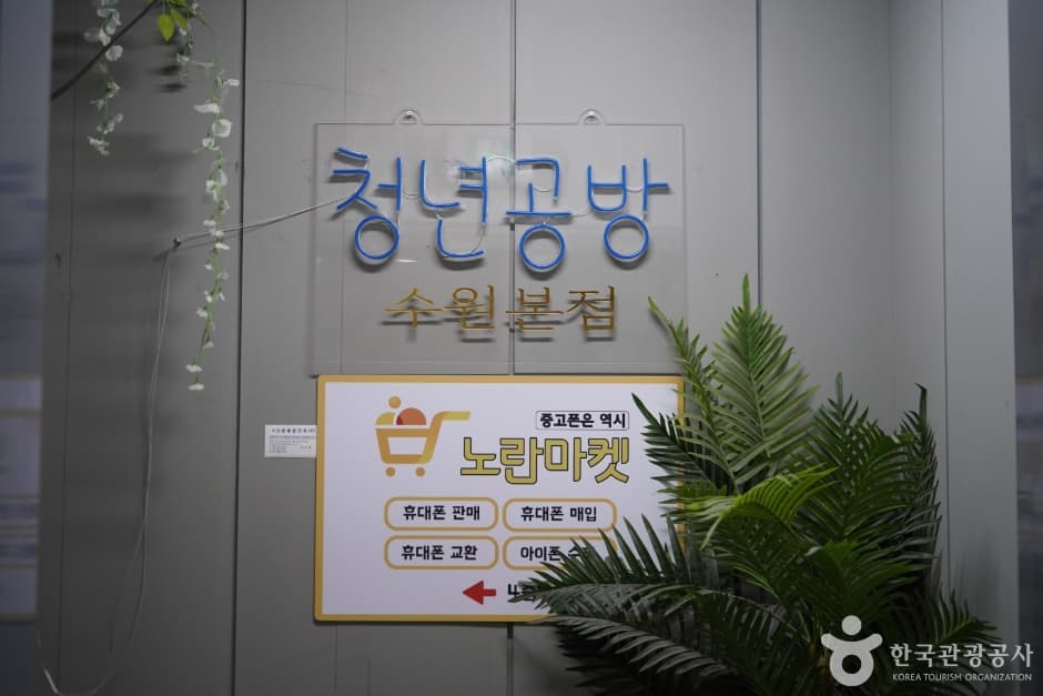 청년공방 본점 대표 이미지