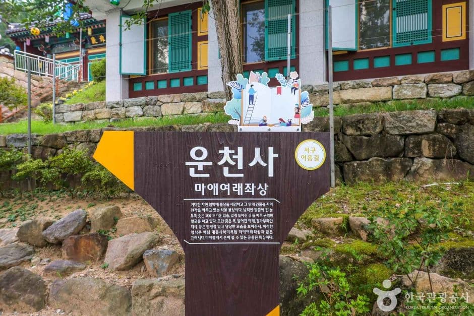 운천사마애여래좌상 대표 이미지