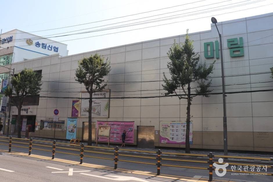 추억극장미림 대표 이미지