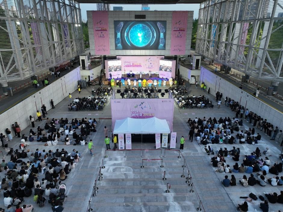 대한민국 과학기술축제 대표 이미지