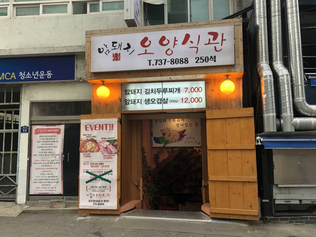 암돼지오양식관 대표 이미지