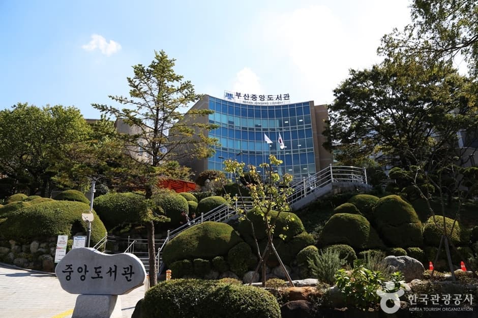 부산광역시립 중앙도서관 대표 이미지
