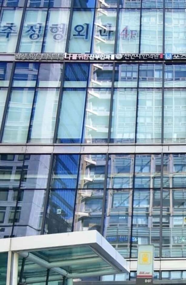 나를위한 산부인과의원 대표 이미지
