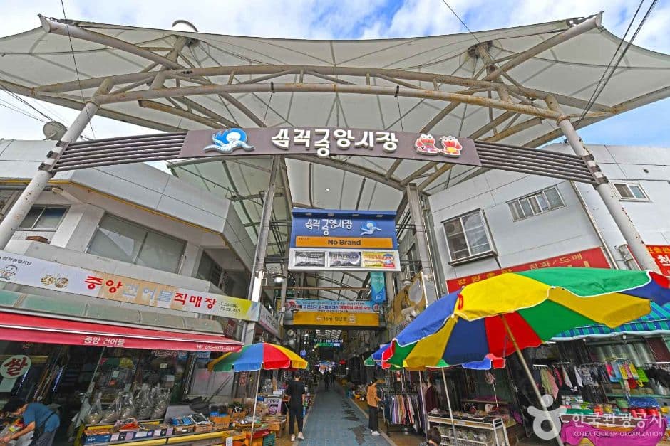 삼척 중앙시장 (2, 7일) 대표 이미지