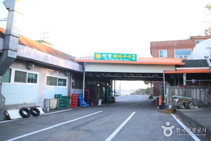 선창집 대표 이미지