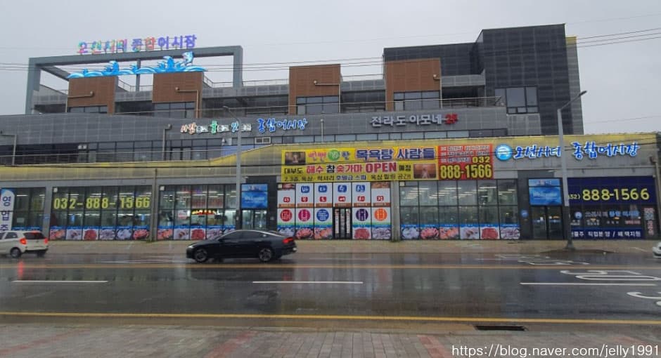 오션시티종합어시장 대표 이미지