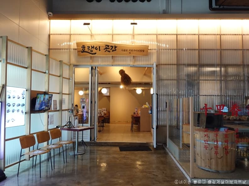 호랭이곳간 본점 대표 이미지