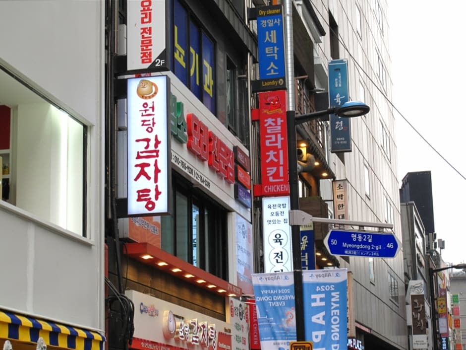 원당감자탕 명동 대표 이미지