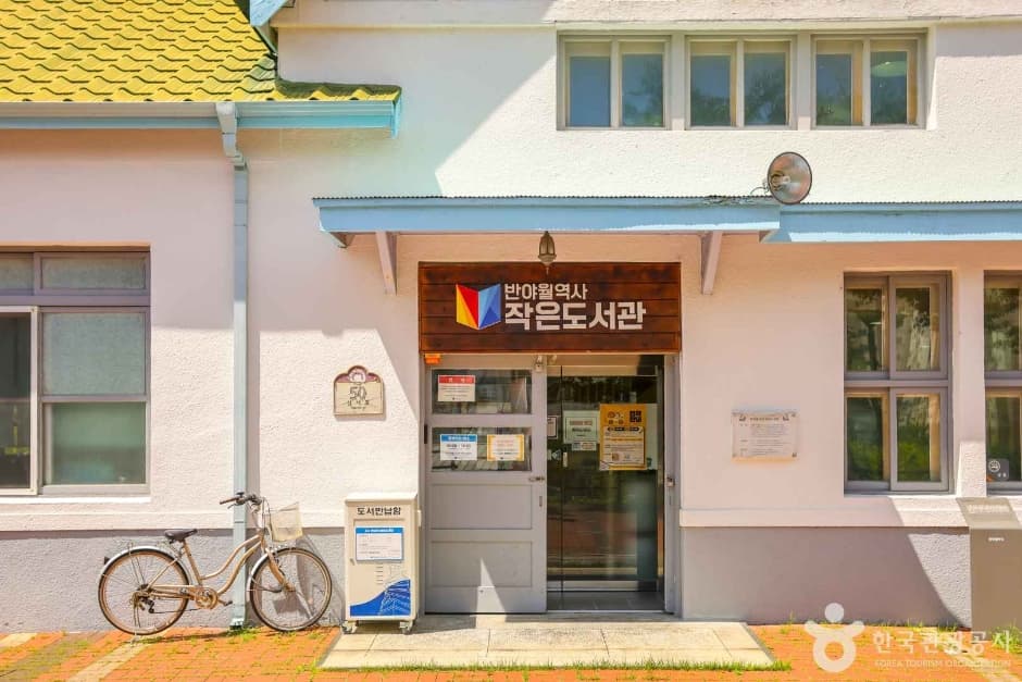 반야월역사작은도서관 대표 이미지