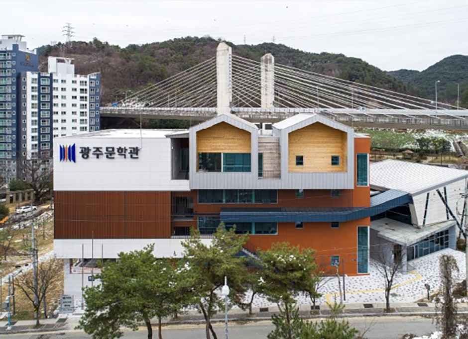 광주문학관 대표 이미지