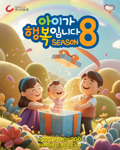 아이가 행복입니다 대표 이미지