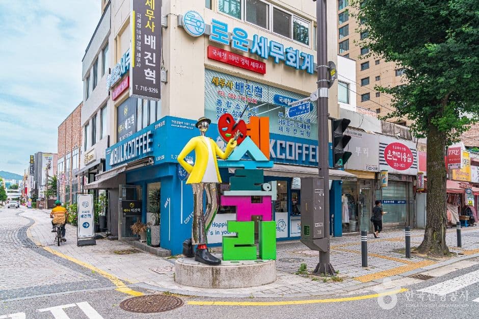광주 예술의 거리 대표 이미지