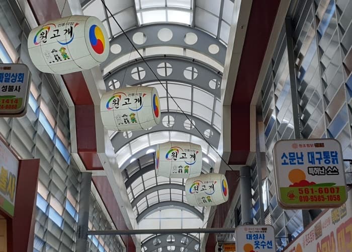 송라시장 대표 이미지
