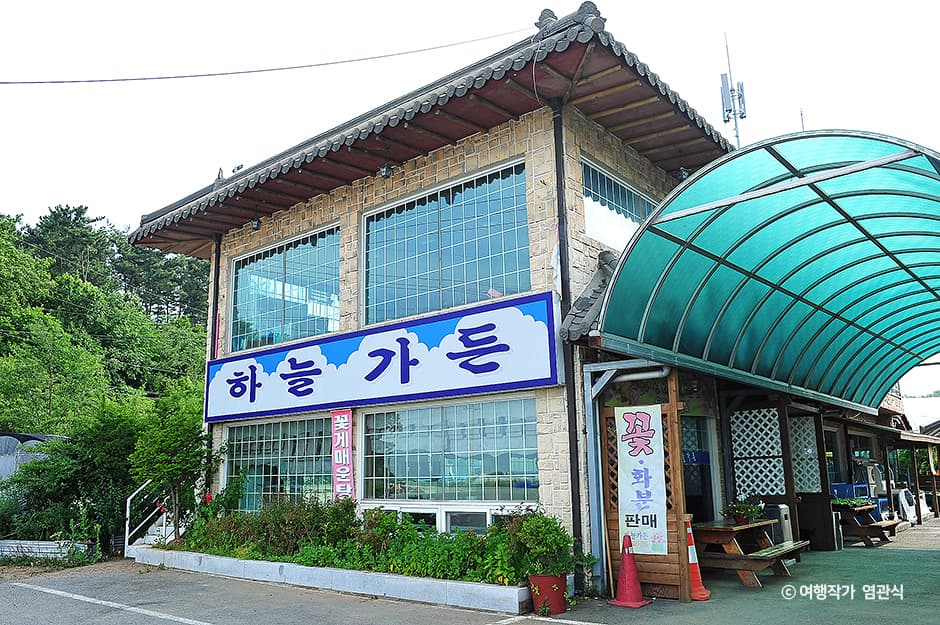 하늘가든하늘장 대표 이미지