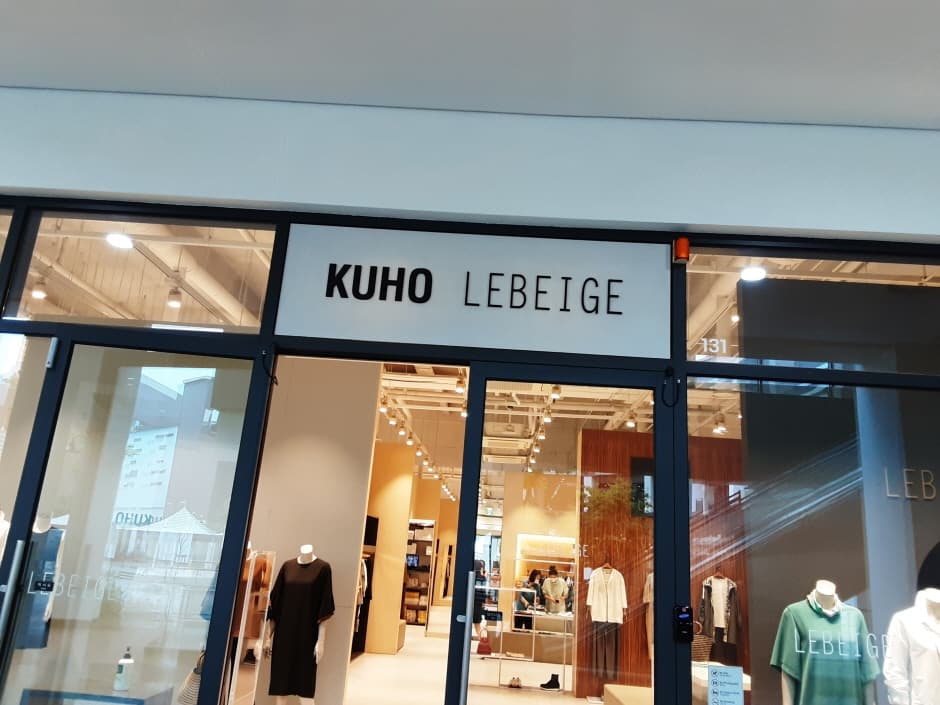 구호르베이지 현대 김포점 대표 이미지