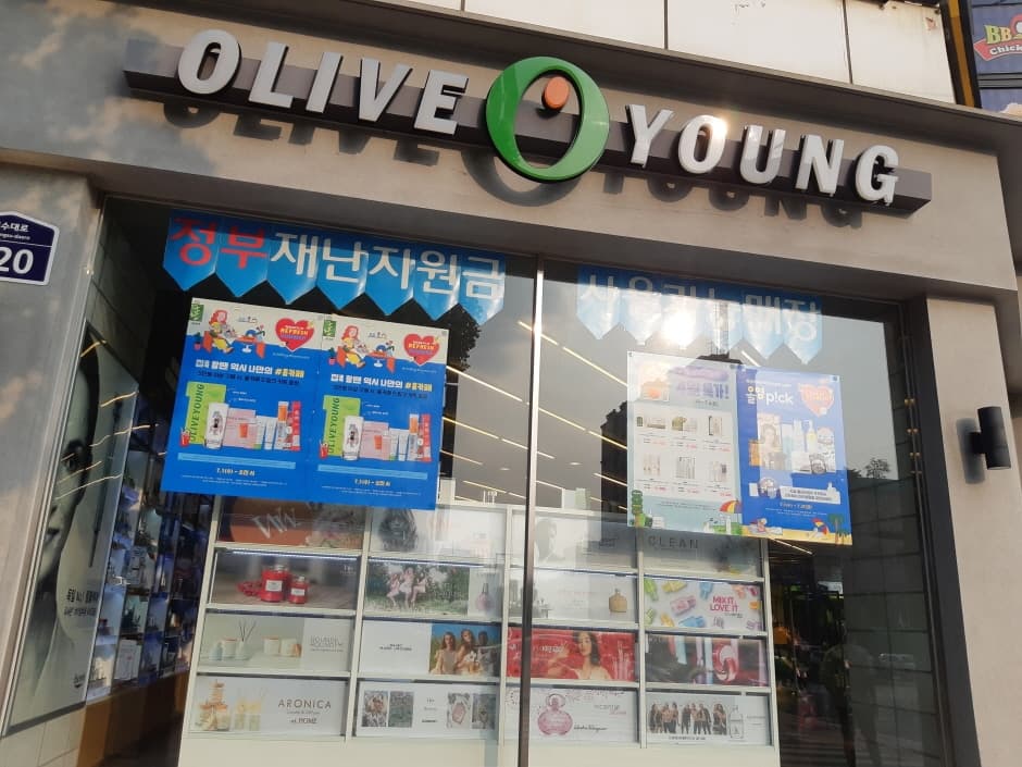 올리브영 수원장안구청사거리 대표 이미지
