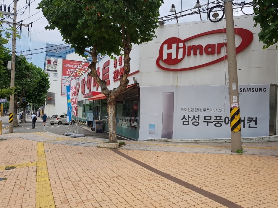 롯데하이마트 장림점 대표 이미지