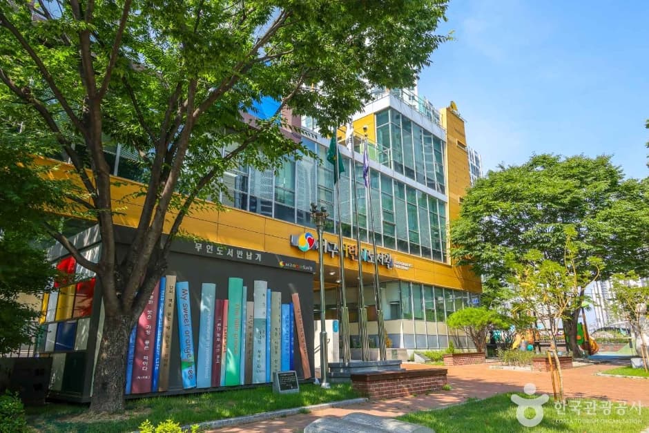 서구어린이도서관 대표 이미지